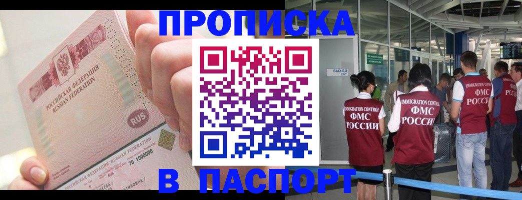 прописка от собственника в Североуральске