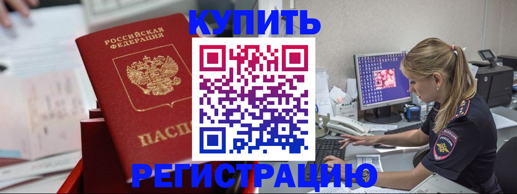 миграционный учет в Североуральске