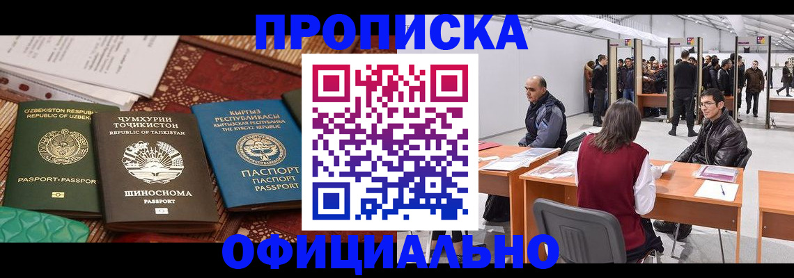 прописка в квартире в Североуральске