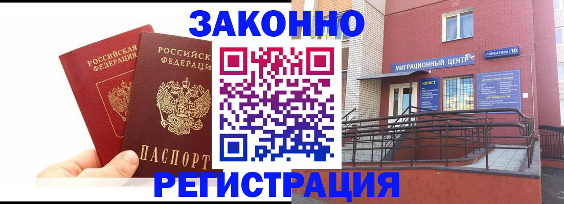 временная регистрация гарантия в Североуральске